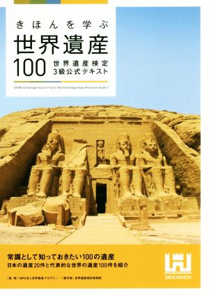 ki..... World Heritage 100 World Heritage official certification 3 class official text | World Heritage official certification office work department ( author ), World Heritage red temi-