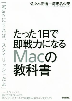  merely 1 day . immediately war power become Mac. textbook | Sasaki regular .( author ), sea . name . beautiful ( author )