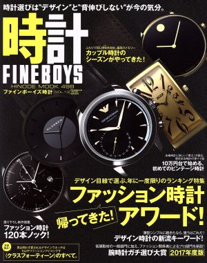 FINEBOYS+plus clock (VOL.13) HINODE MOOK498| day .. publish 