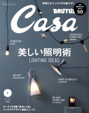 Casa BRUTUS(2017 year 1 month number ) monthly magazine | magazine house 