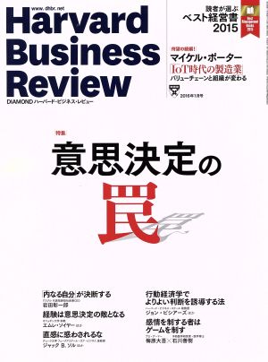 Harvard Business Review(2016 год 1 месяц номер ) ежемесячный журнал | бриллиант фирма 