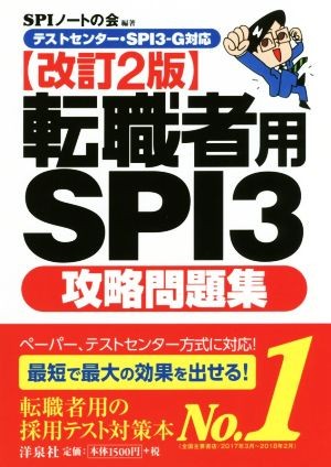  job changing person for SPI3.. workbook modified .2 version test center *SPI3-G correspondence |SPI Note. .( author )