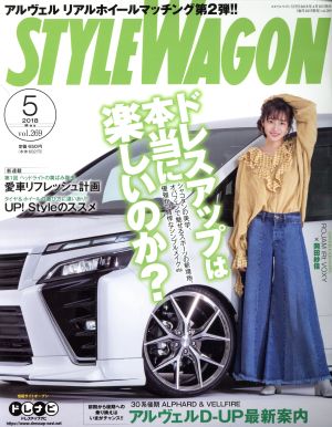 STYLE WAGON(2018 year 5 month number ) monthly magazine / three .