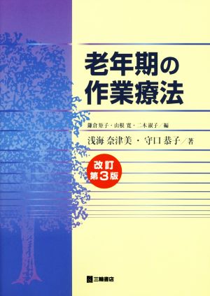  старость период. работа терапевтические модифицировано . no. 3 версия /. море . Цу прекрасный ( автор ),....( автор )