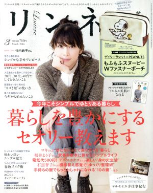  Lynn flannel (3 March 2016) monthly magazine / "Treasure Island" company 