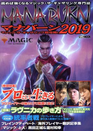 mana bar n(2019) Magic : The *gya The ring super ..! HOBBY JAPAN MOOK909| hobby Japan 