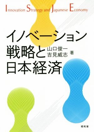 ino беж .n стратегия . Япония экономика / Yamaguchi . один ( автор ),. видеть ..( автор )