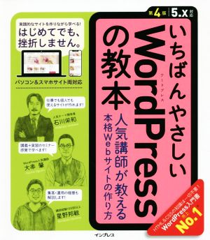 i.......WordPress. учебник no. 4 версия популярный ... объяснить основной Web сайт. конструкция person | Ishikawa . мир ( автор ), большой ..( автор ), звезда ...( работа 