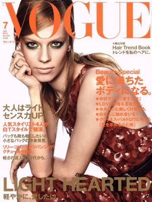 VOGUE JAPAN(7 July 2018 No.227) monthly magazine / navy blue tena -stroke * Japan 