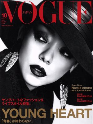 VOGUE JAPAN(10 October 2018 No.230) ежемесячный журнал / President фирма 
