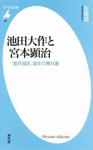  Ikeda Daisaku ..книга@..[. вместе ..] рождение. Mai шт. обратная сторона Heibonsha новая книга 951|. высота доверие ( автор )