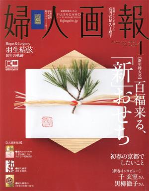  женщина ..(1 JANUARY 2021 NO.1410) ежемесячный журнал /.. фирма 
