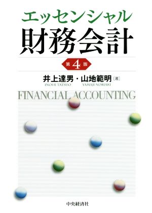  Esse n автомобиль ru финансовые дела отчетность no. 4 версия / Inoue . мужчина ( автор ), гора земля . Akira ( автор )