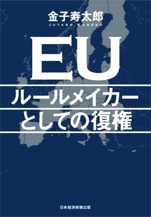 EU правило mei машина как. . право / деньги . Taro ( автор )