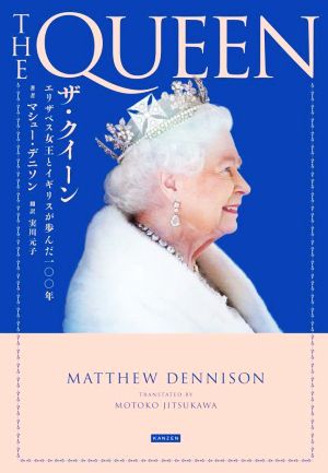  The * Queen Elizabeth woman .. England .... one 00 year |ma shoe *tenison( author ), real river origin .( translation person )