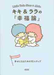 みんなの寅さん 「男はつらいよ」の世界 （朝日文庫） 佐藤忠男／著