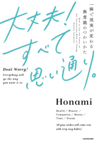  all right! all thought according. instant . reality real . changes less meaning .. ...../ Honami work 