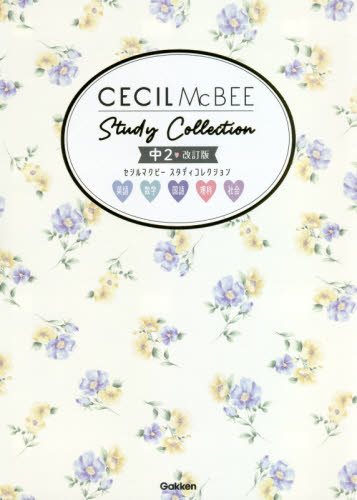  Cecil McBee start ti collection middle 2 English mathematics national language science society 