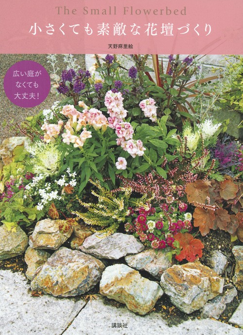A－Z園芸植物百科事典 英国王立園芸協会／監修 クリストファー