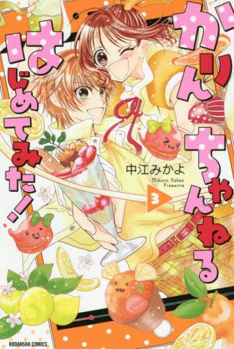 ぴちぴちピッチaqua マーメイドメロディー 4 （講談社コミックス