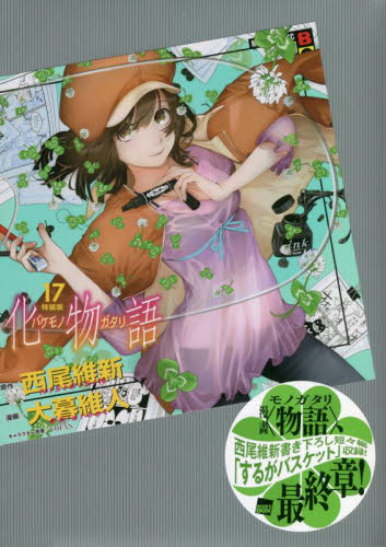 東京ミュウミュウ2020り・たーん （KCDX） 征海美亜／まんが