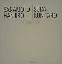  Sakamoto . two .|. rice field country Taro / rock cape . one compilation 