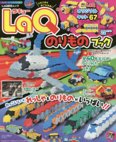 迷信スクール 死神や霊たちが学校にやってきた！ （妖怪コロキューブ
