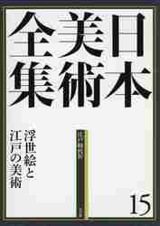  ukiyoe . Edo. fine art Edo era 4