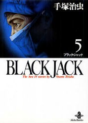 Black Jack The best 14stories by Osamu Tezuka 5 / hand .. insect work 