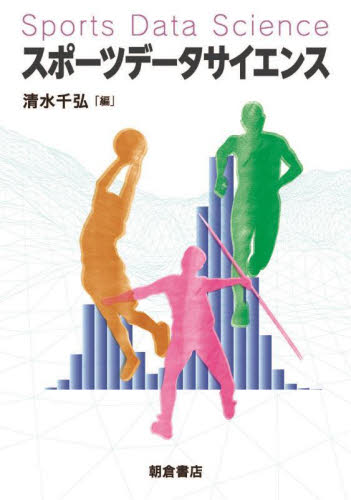 仏教は宇宙をどう見たか アビダルマ仏教の科学的世界観 （DOJIN