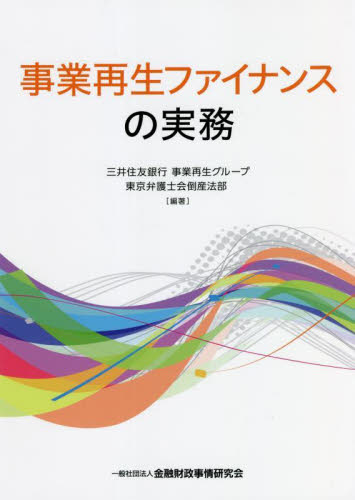 注釈金融商品取引法 第4巻 （改訂新版） 岸田雅雄／監修 神作裕之