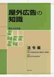 租税法 （法律学講座双書） （第24版） 金子宏／著 他法律の本その他