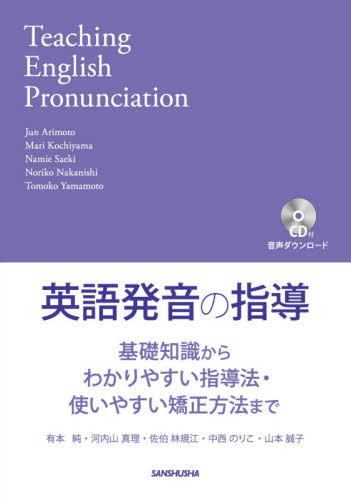  English pronunciation. guidance base knowledge from .. rear .. guidance law * easy to use correction method till / have book@ original other work 