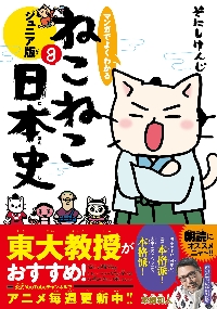 manga (манга) . хорошо понимать .... история Японии Junior версия 8 /...... работа 