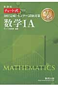 30 day finished! National Center Test for University measures mathematics?TA new lesson degree 