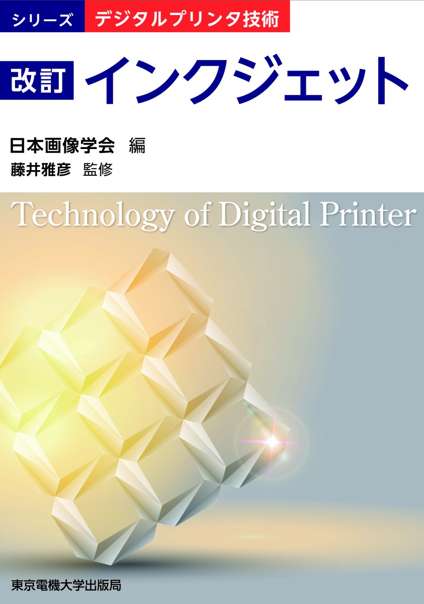 サウンド・クリエーターのためのエフェクタ製作講座 ハンドメイド