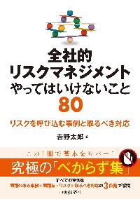  all company . squirrel k management ... yes . absence of 80 squirrel k... included . example . taking ... correspondence / Yoshino Taro work 