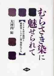 mu.......... фиолетовый .. культивирование . фиолетовый корень .*.....* выгода . мышь / большой Kawauchi [tadasi]| работа 