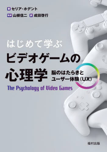  start ... video game. psychology .. is . Lucky . user body .(UX) /se rear * ho tento work 