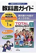  middle . textbook guide school books version English 1 year 
