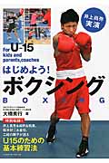  let's start! boxing Inoue furthermore . real .For U-15 kids and parents,coaches / large . preeminence line work 