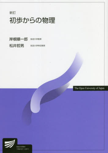 物性物理学ハンドブック 川畑有郷／編集 鹿児島誠一／編集 北岡良雄