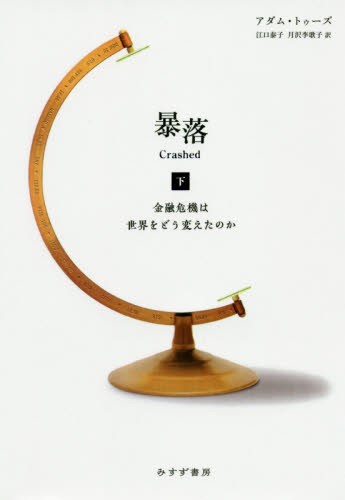 ソロスの錬金術 （新版） ジョージ・ソロス／著 青柳孝直／訳 金融関連