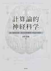 仏教は宇宙をどう見たか アビダルマ仏教の科学的世界観 （DOJIN
