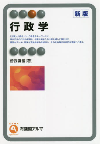職員録 平成26年版下巻 国立印刷局／編 行政学の本 - 最安値・価格