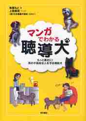  manga . understand .. dog more . close .! ear. un- free . person ... assistance dog / have horse ..