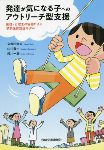 子どもを理解する 0～1歳 （タビストック☆子どもの心と発達シリーズ