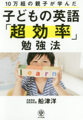  child. English [ super efficiency ]. a little over law 10 ten thousand collection. parent ...../ boat Tsu . work 
