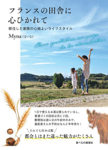  Франция. рисовое поле .. сердце ...... сделал семья. ощущение хороший жизнь стиль / Myna(...