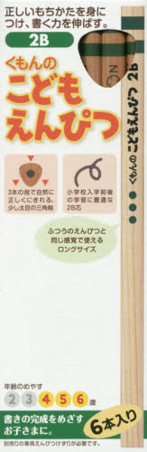 くもん出版 くもんのこどもえんぴつ 6本入 3角軸 （2B） 53327 ×1セットの商品画像